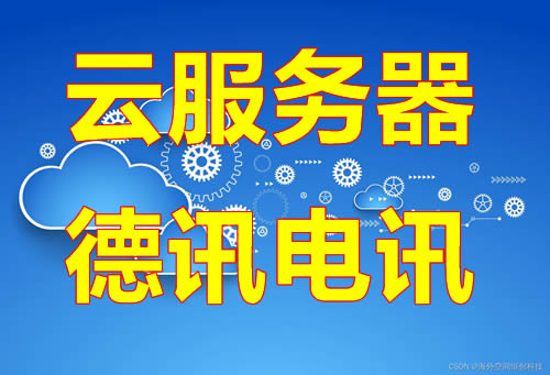 马来西亚CN2服务器